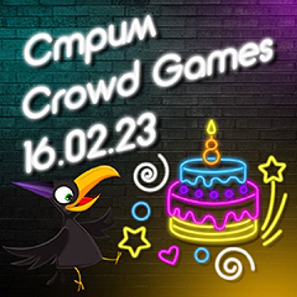 Анонс стрима Crowd Games!