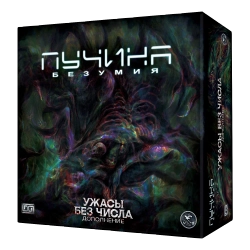 Дополнение №2. «Пучина безумия. Ужасы без числа». Предзаказ-PZ-16450-crowdgames.ru-1
