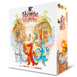 Мастера пламени