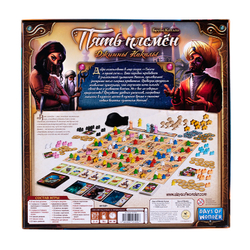 Пять племён. Джинны Накалы