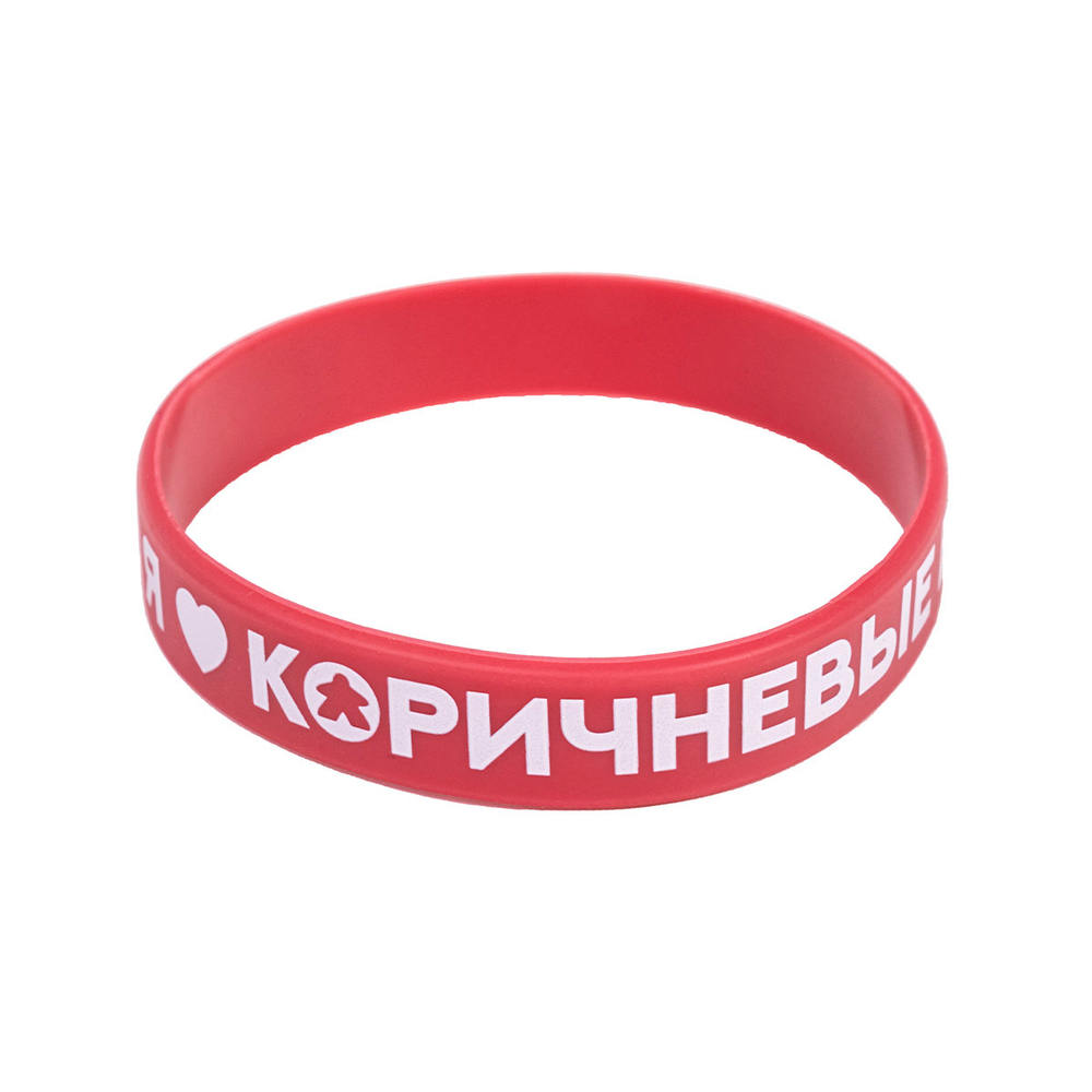 Браслет «Я люблю коричневые евро!»