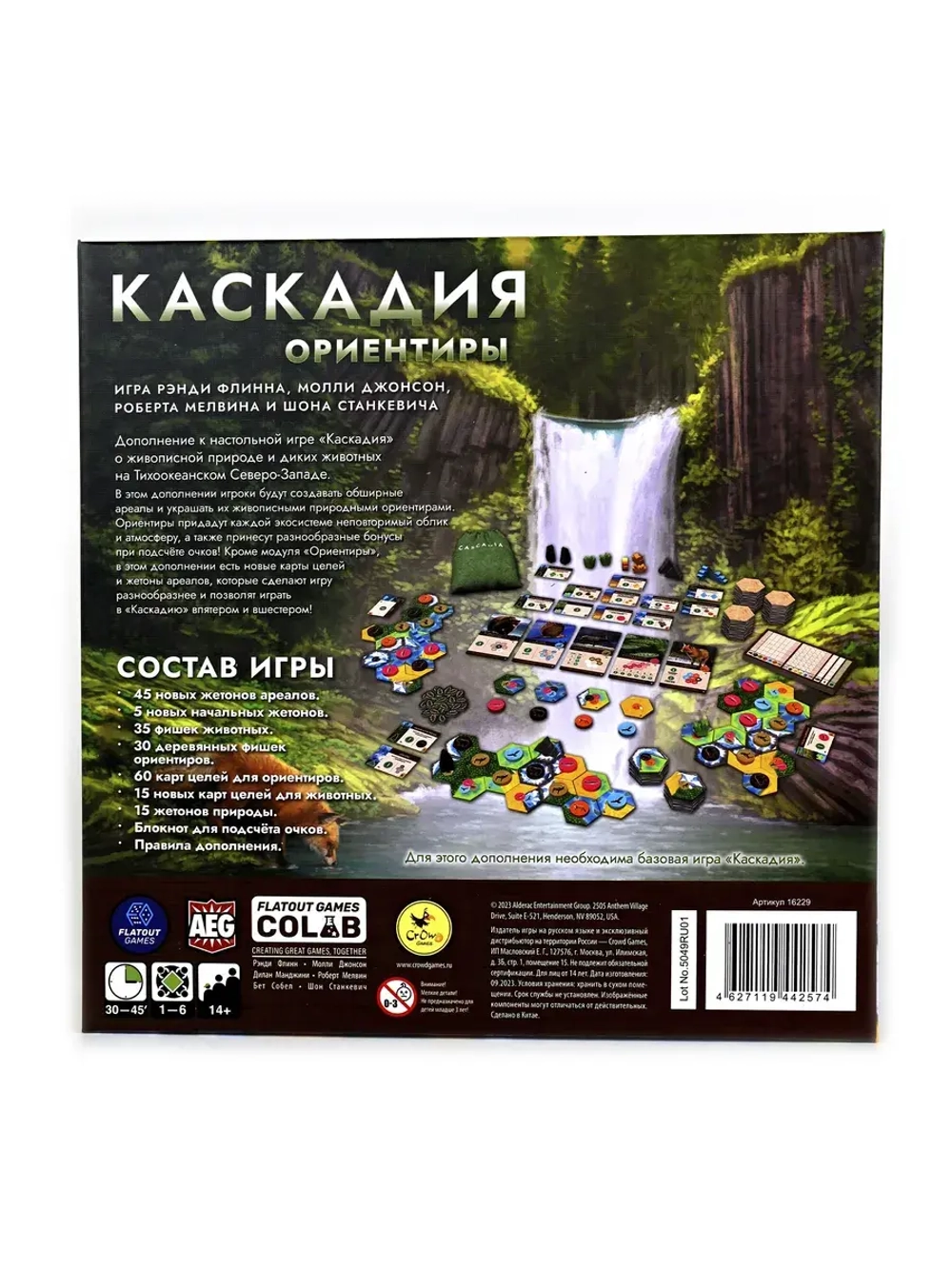 Каскадия. Ориентиры