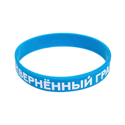 Браслет «Нашёл осквернённый Грааль»