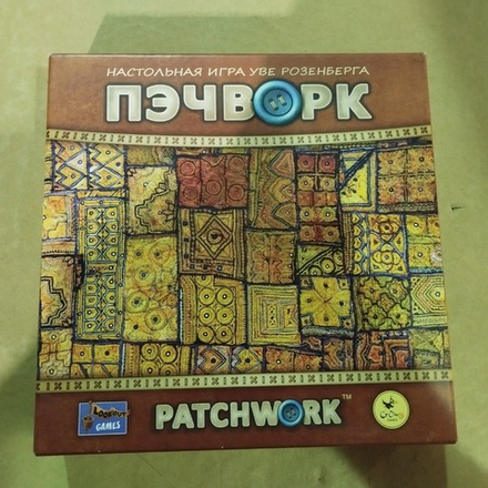 Пэчворк (уценённый товар)