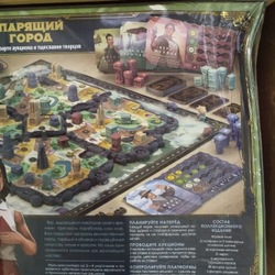 Парящий город. Коллекционное издание (игра без коробки)