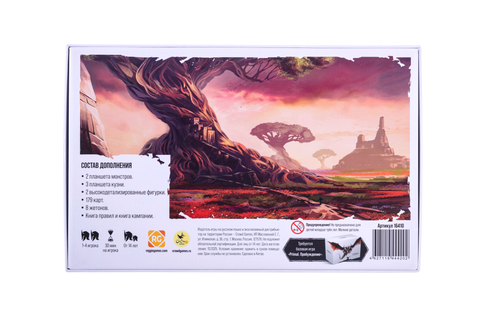 Primal. Пробуждение. Яд