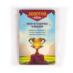 Золотой кубок (мятая коробка)