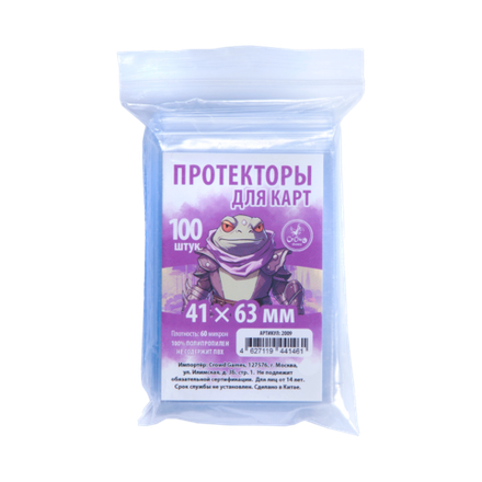 «Винни-Пух. Серьёзные дела» Протекторы Crowd Games для карт 41 × 63 мм (60 мк, 100 шт.). Предзаказ