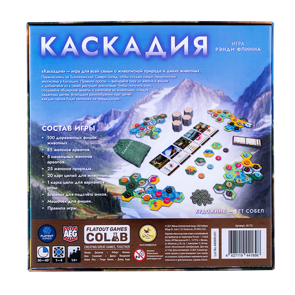 Каскадия