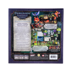 Фамильяры. Семейные тайны