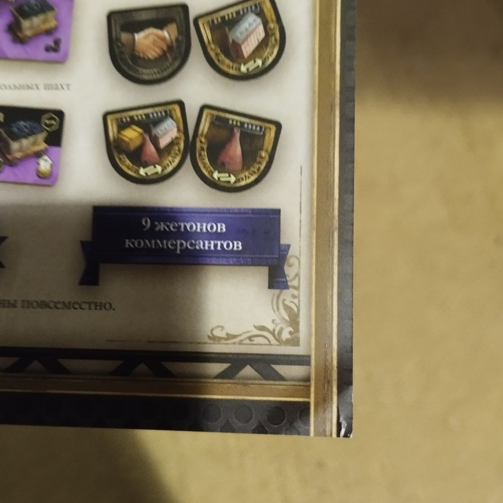 Brass. Бирмингем (игра без коробки)