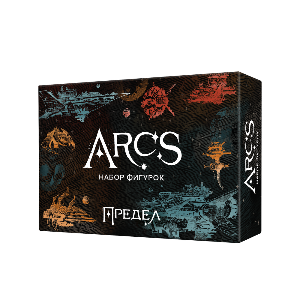 Предел. Набор фигурок