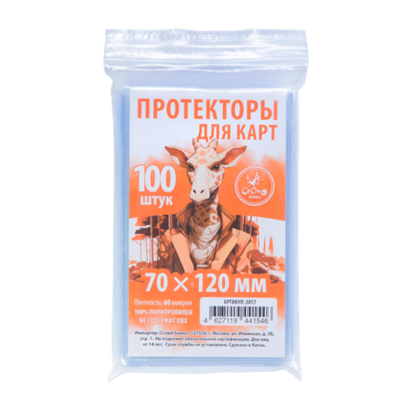 Протекторы Crowd Games для карт 70 × 120 мм (60 мк, 100 шт.)