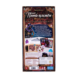 Пять племён. Ремесленники Накалы-16155-crowdgames.ru-2