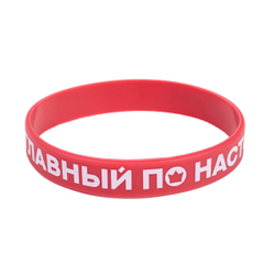 Браслет «Главный по настолочкам»