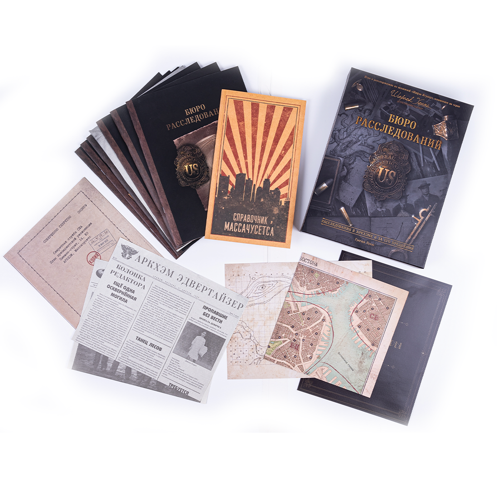 Бюро расследований. Расследования в Аркхэме и за его пределами