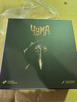 Чума (мятая коробка)
