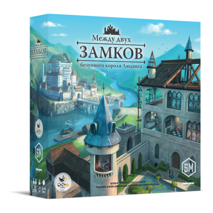 «Между двух замков безумного короля Людвига»