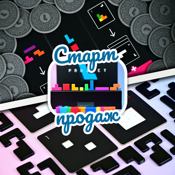 Дополнения для «Проекта L» — старт продаж Дополнения для «Проекта L» — старт продаж