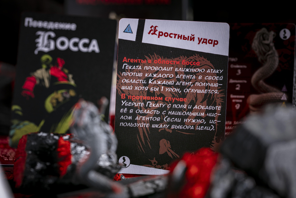 Хеллбой. Геката