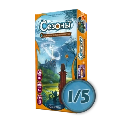 Дополнение «Сезоны. Заколдованное королевство». Рассрочка. Платёж 1/5