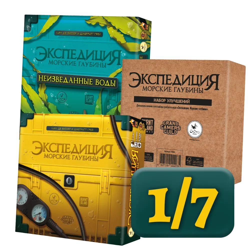 Комплект «Грандиозная экспедиция». Рассрочка. Платёж 1/7
