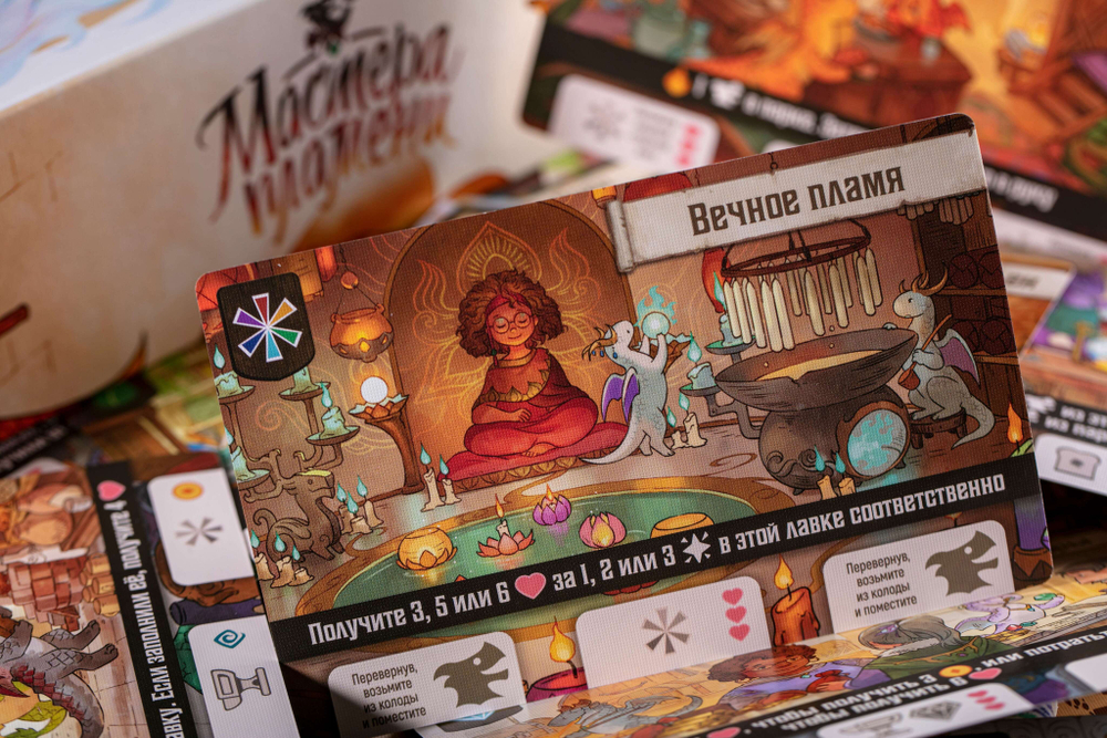 Мастера пламени