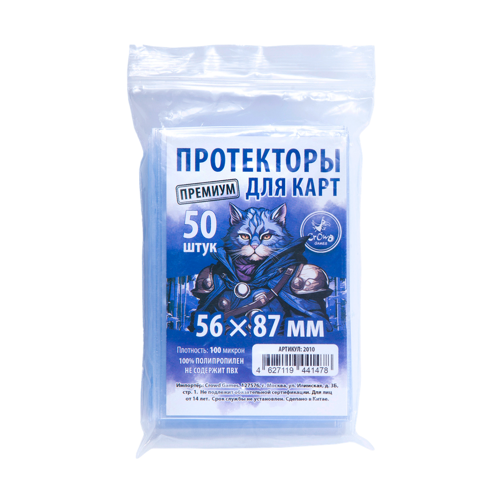 Протекторы Crowd Games Premium для карт 56 × 87 мм (100 мк, 50 шт.)