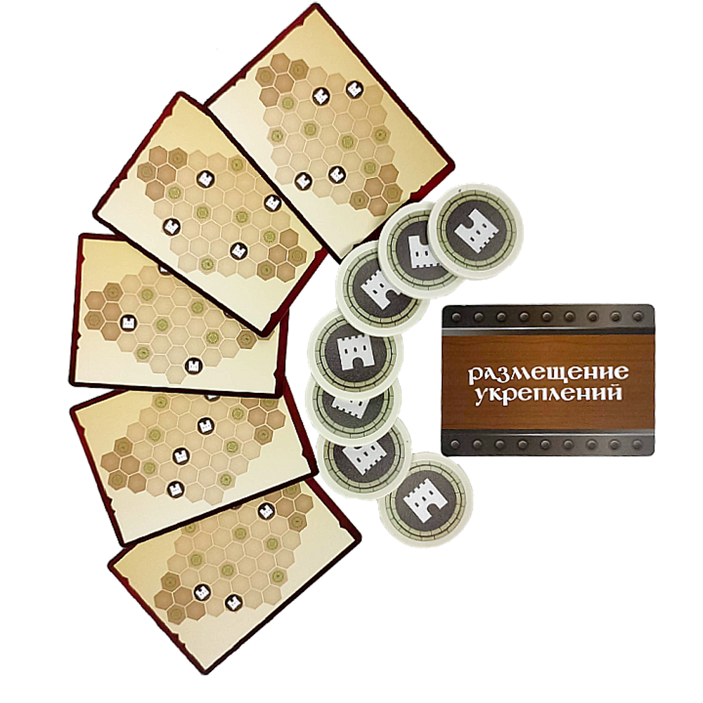 Сундук войны. Осада. Карты и фишки укреплений