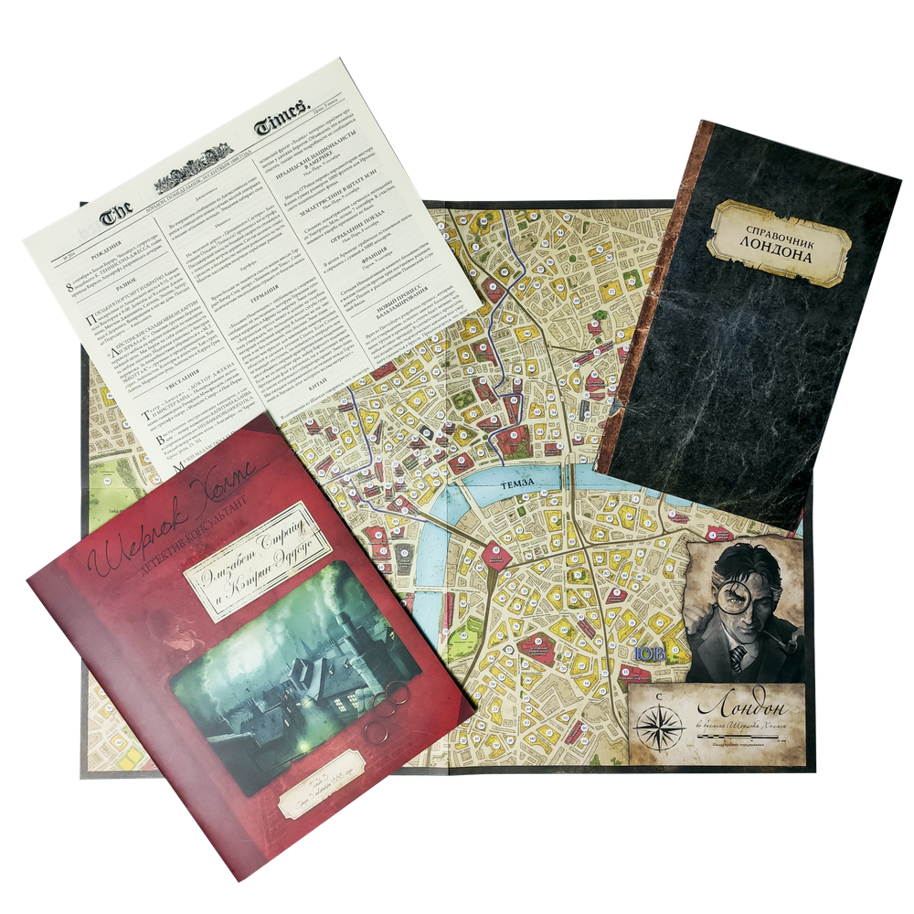 Шерлок Холмс, детектив-консультант. Джек-потрошитель и вест-эндские приключения