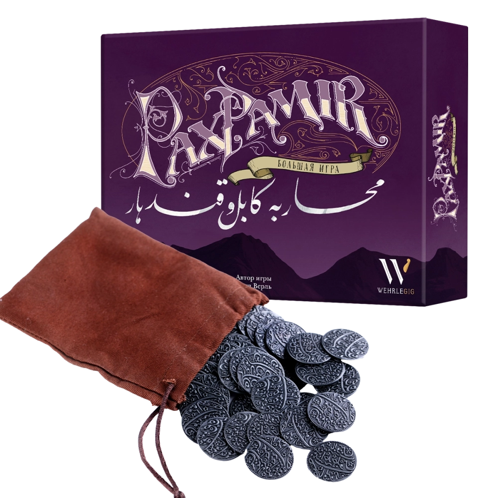 Комплект «”Pax Pamir. Большая игра” с монетами». Предзаказ