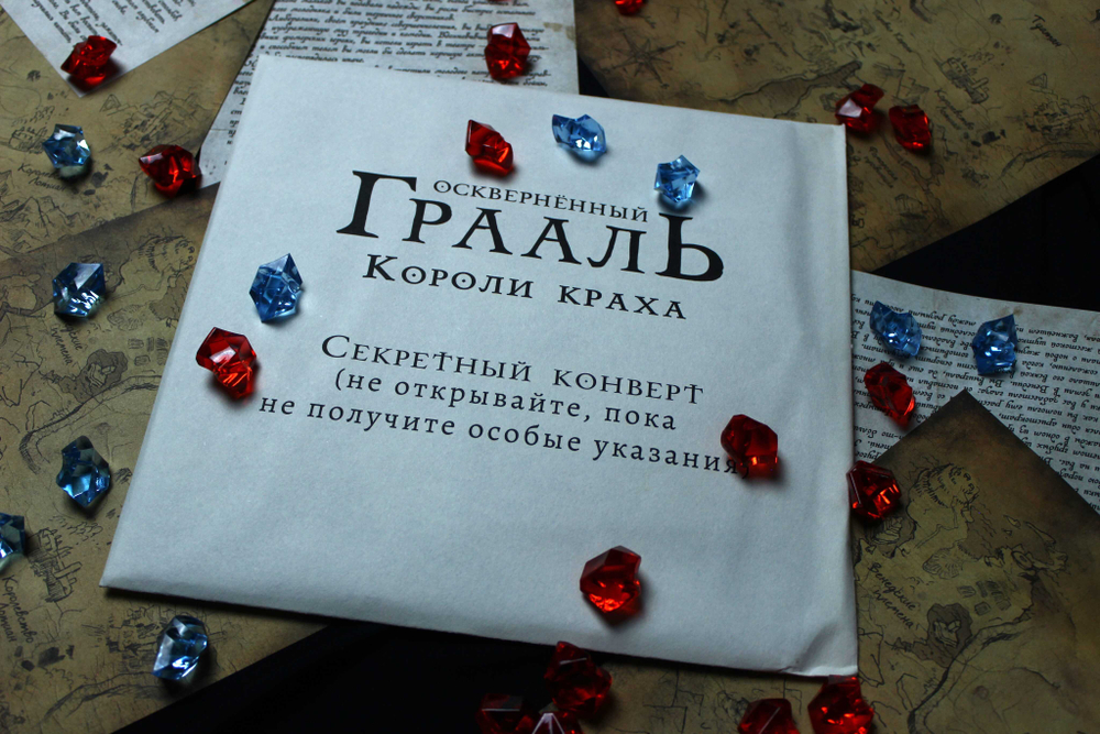 Осквернённый Грааль. Короли краха (уценённый товар)