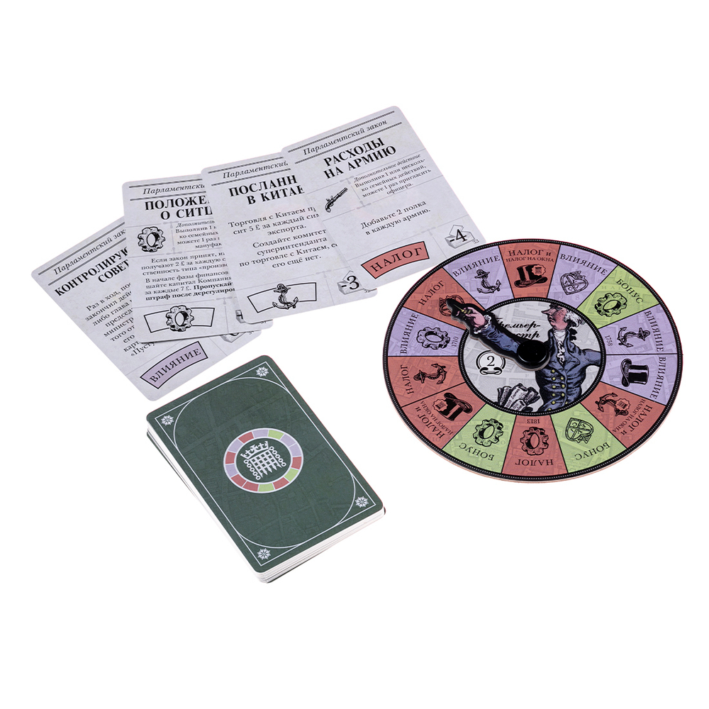 Джон Компани. Второе издание