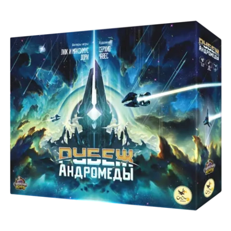 Настольная игра «Рубеж Андромеды». Предзаказ
