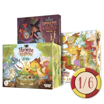 Комплект «Фанат драконов». Рассрочка. Платёж 1/6