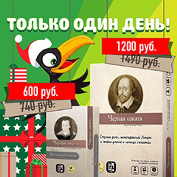 Один день — одна акция!