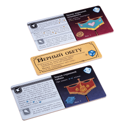 Обет. Хроники завоеваний и изгнаний