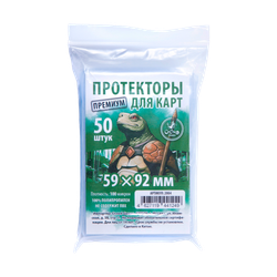 Протекторы Crowd Games Premium для карт 59 × 92 мм (100 мк, 50 шт.)
