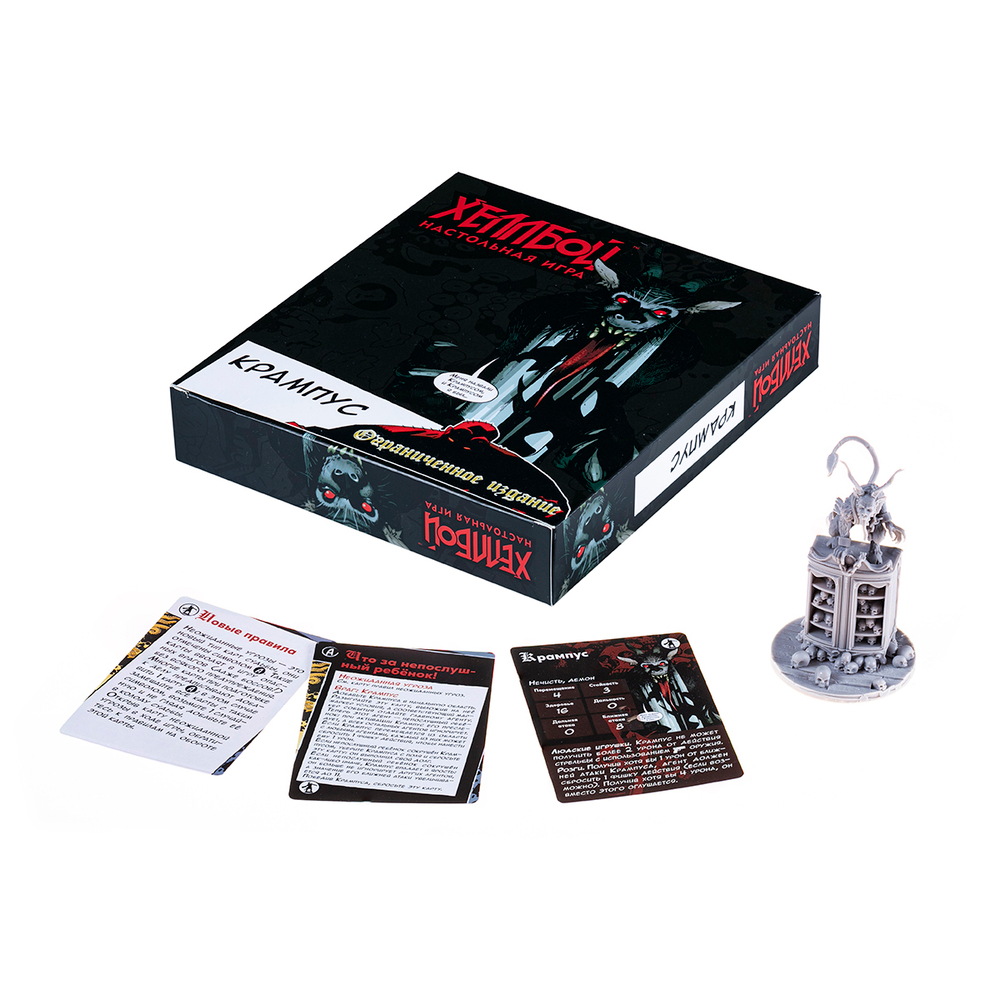 Хеллбой. Крампус