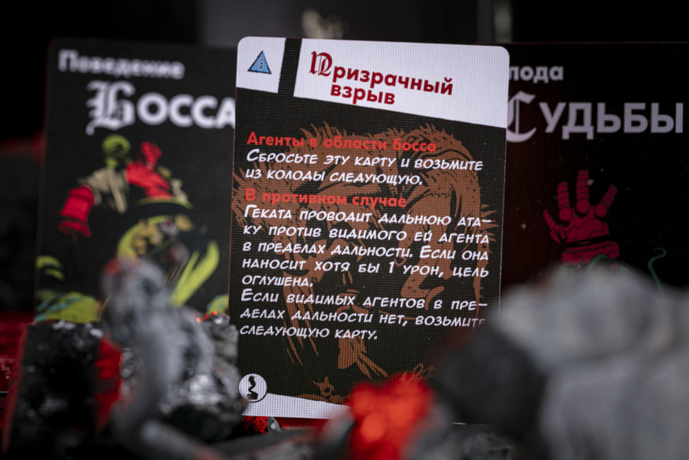 Хеллбой. Геката