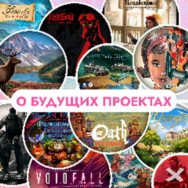 Статусы проектов