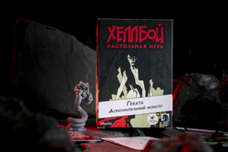 Хеллбой. Геката