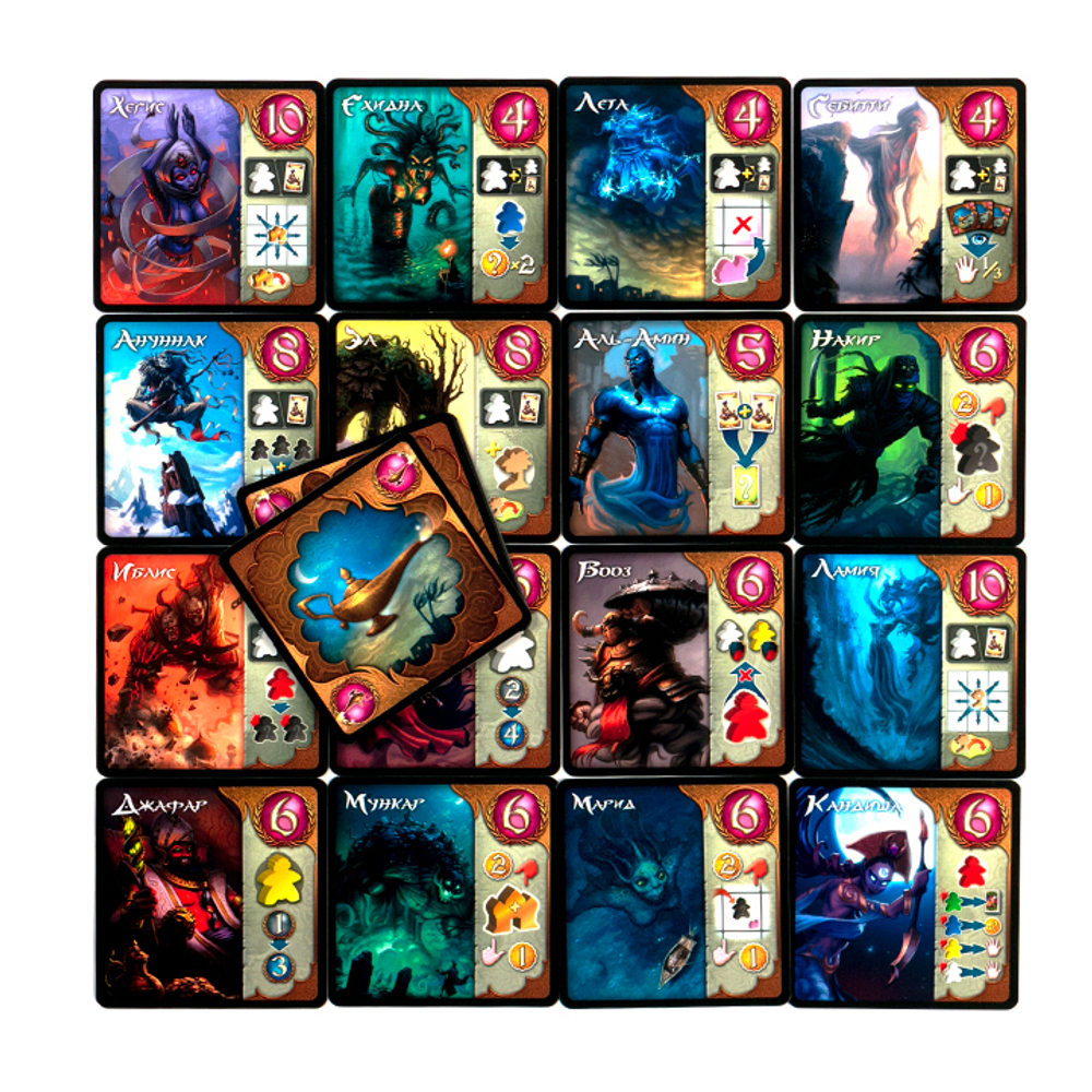 Пять племён. Джинны Накалы