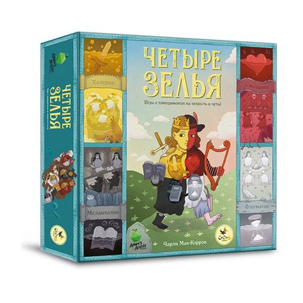 «Четыре зелья»