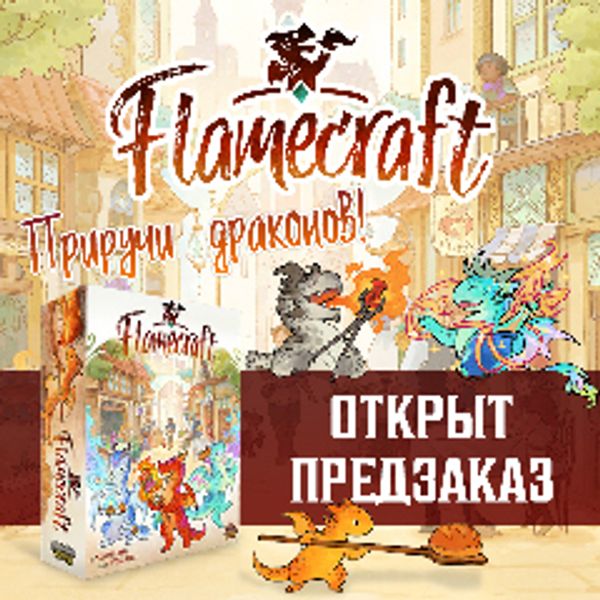 Дракона в каждый дом!