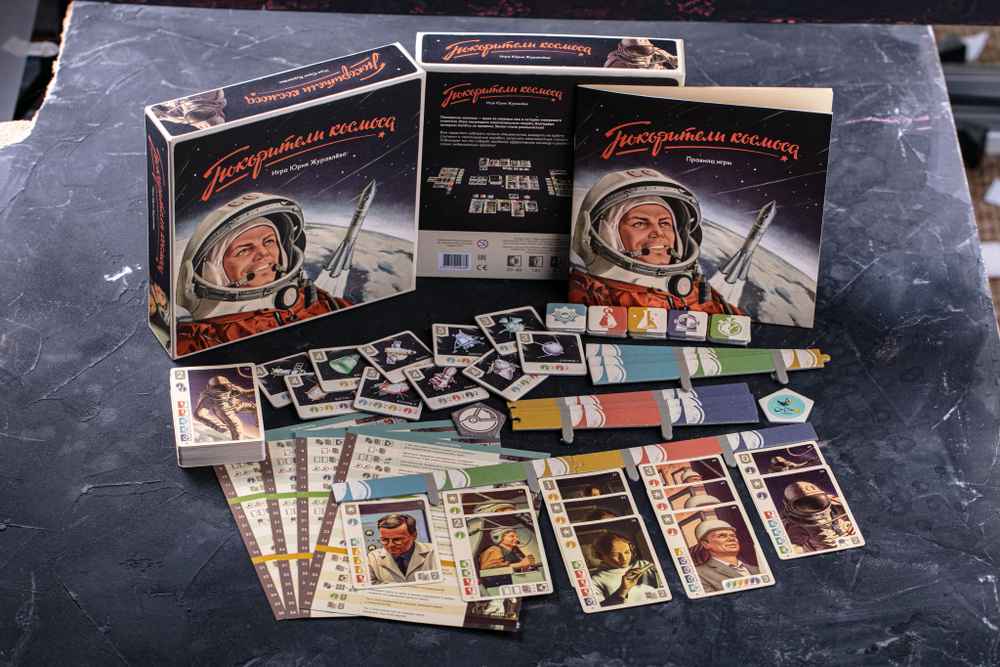 Покорители космоса