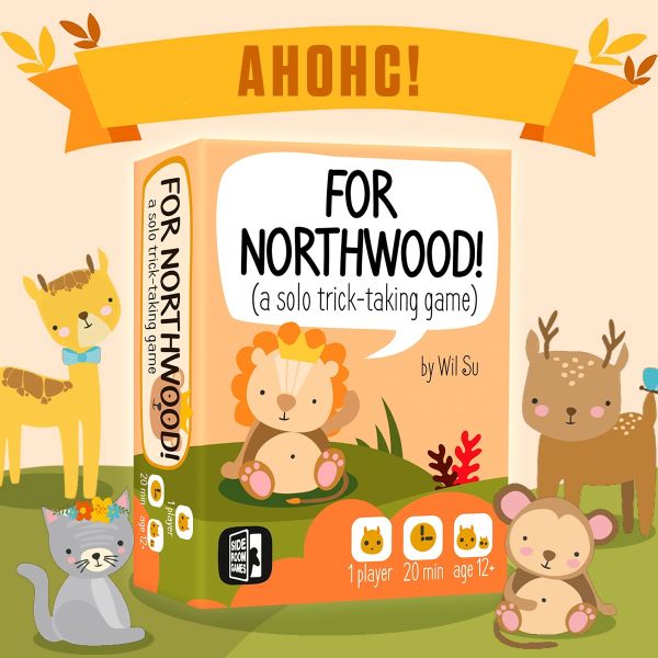 Анонс! Нестандартный для нас во всех смыслах. For Northwood! появится на русском языке.