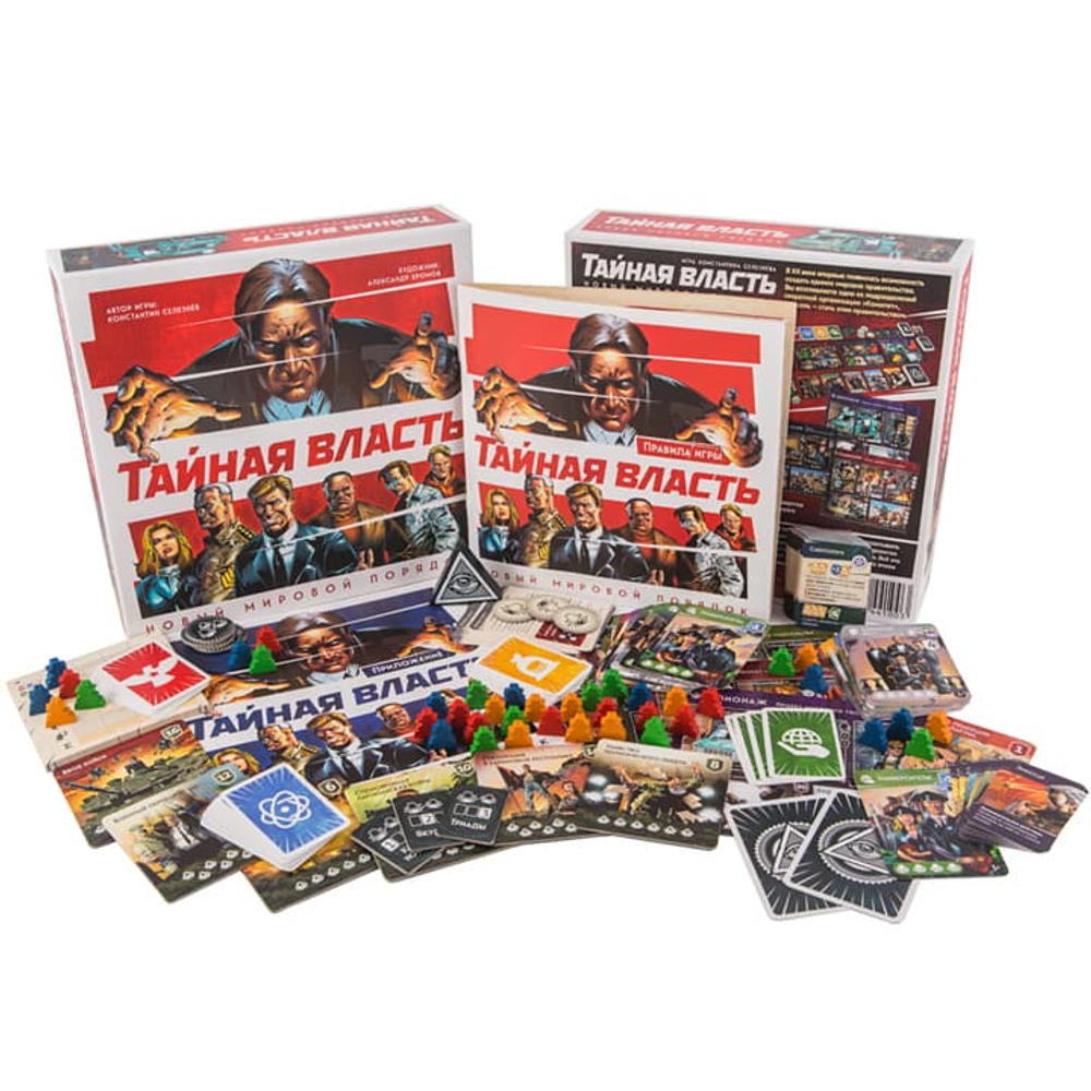 Тайная власть. Новый мировой порядок. Второе издание-16105-crowdgames.ru-2