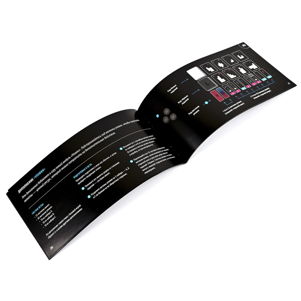 Проект L. Уловки