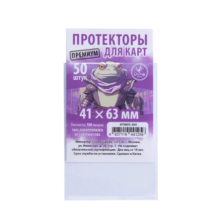 Протекторы Crowd Games Premium для карт 41 × 63 мм (100мк, 50 шт.)